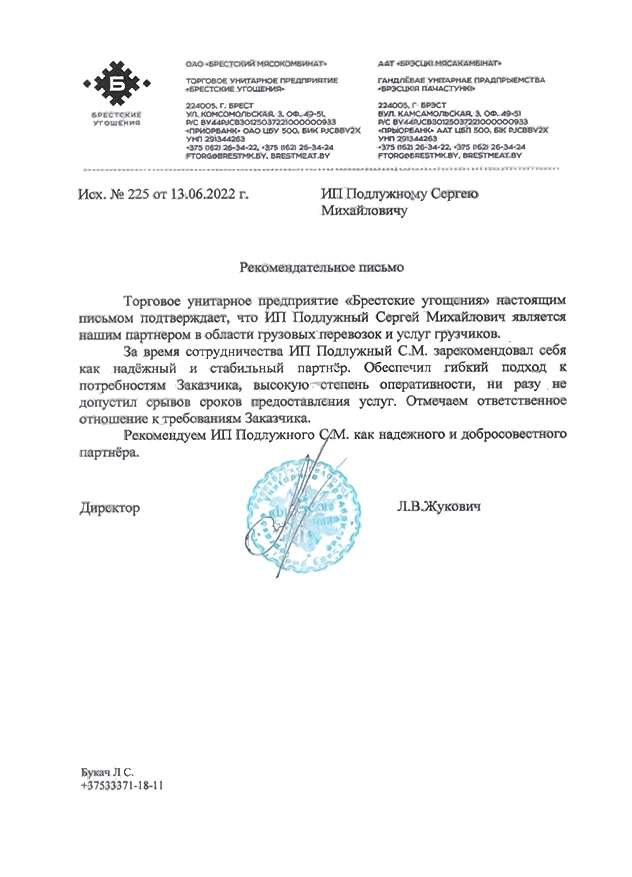 Грузоперевозки