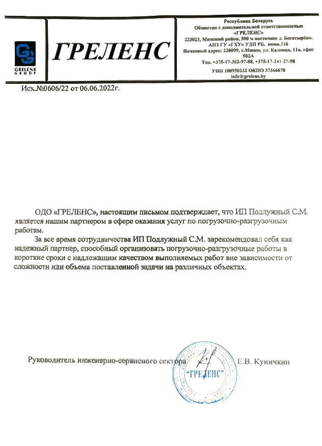Услуги грузчиков в Минске