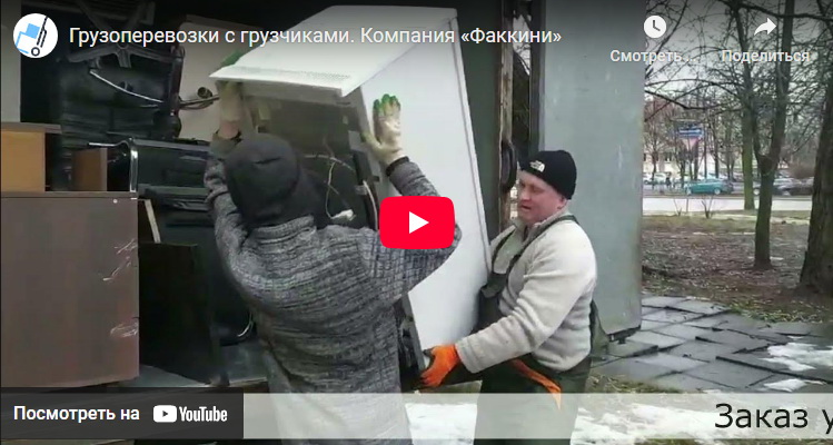грузоперевозки